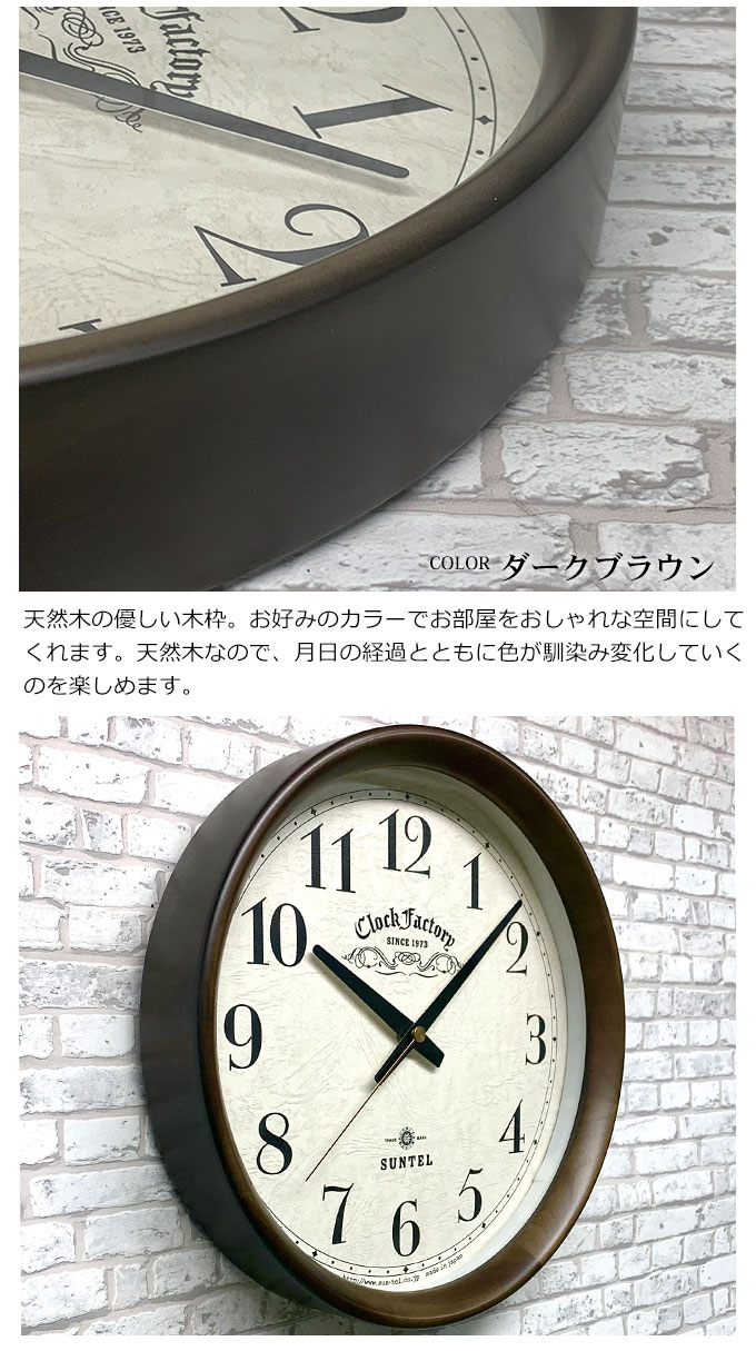 掛け時計 日本製 掛時計 おしゃれ アンティーク調 木製 電波壁掛け時計