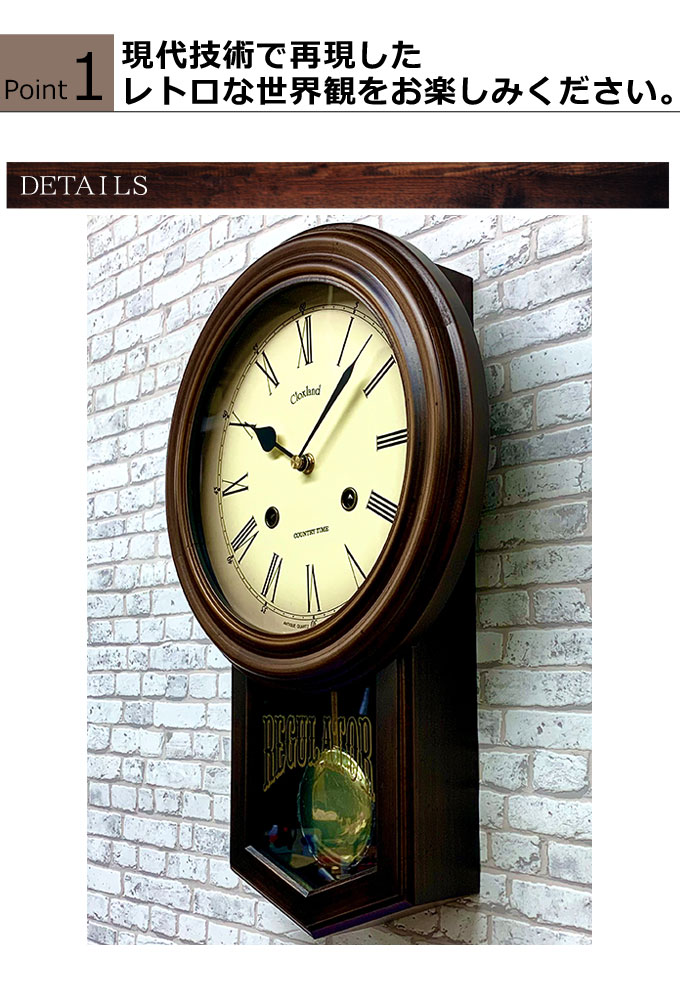 電波振り子時計 日本製 振り子時計 柱時計 丸型 掛け時計 おしゃれ