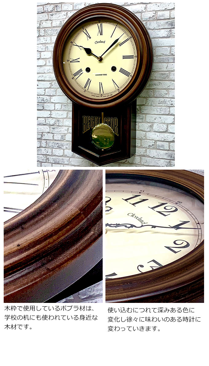 電波振り子時計 日本製 振り子時計 柱時計 丸型 掛け時計 おしゃれ