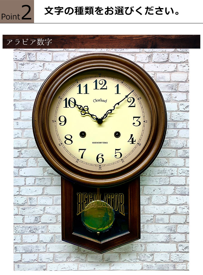 電波振り子時計 日本製 振り子時計 柱時計 丸型 掛け時計 おしゃれ