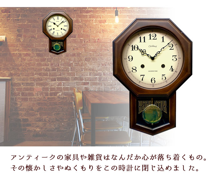 電波振り子時計 日本製 振り子時計 八角形 掛け時計 掛時計 壁掛け時計