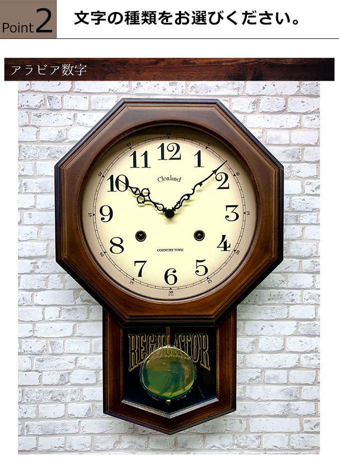 電波振り子時計 日本製 振り子時計 八角形 掛け時計 掛時計 壁掛け時計
