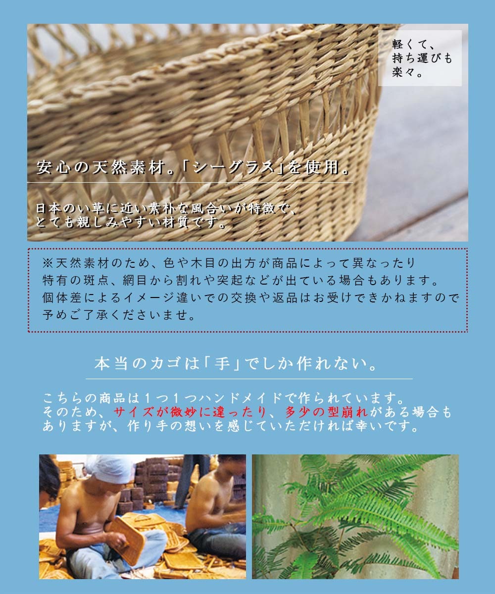 こちらはシーグラス・ぺーパー素材でで作られております。