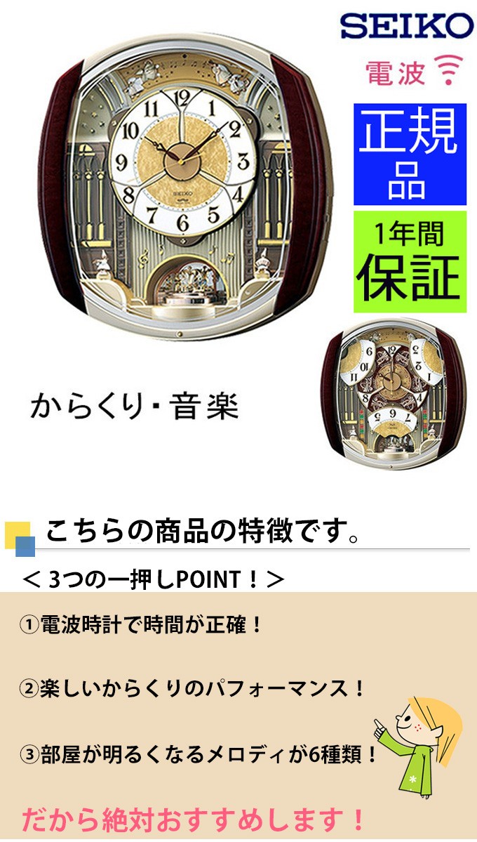 SEIKO セイコー 掛時計 電波時計 電波掛け時計 電波掛時計 掛け時計