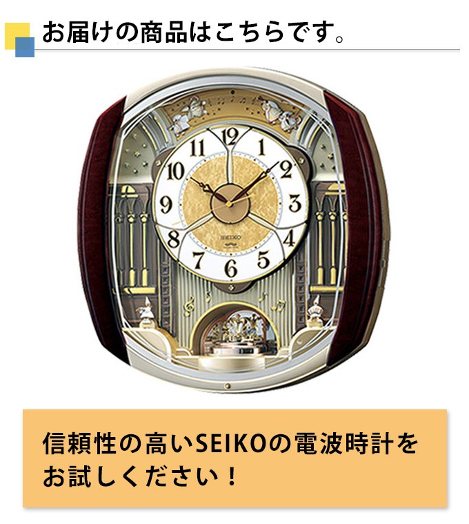 SEIKO セイコー 掛時計 電波時計 電波掛け時計 電波掛時計 掛け時計 
