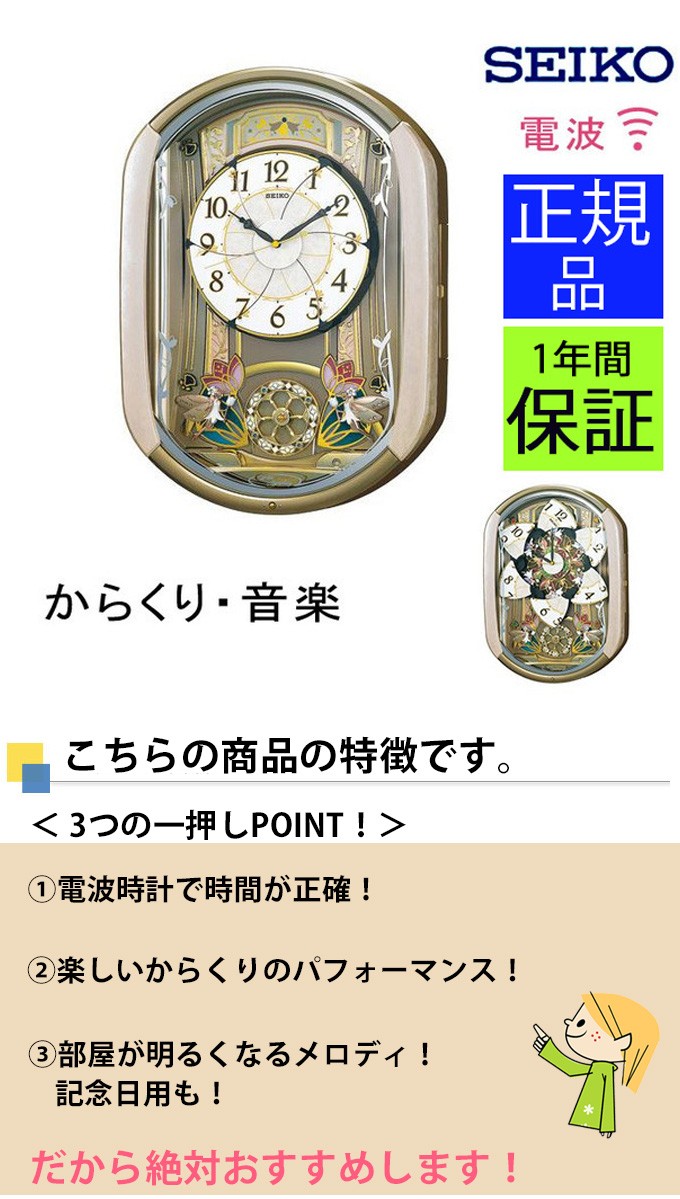 SEIKO セイコー 掛時計 電波時計 電波掛け時計 掛け時計 壁掛け時計