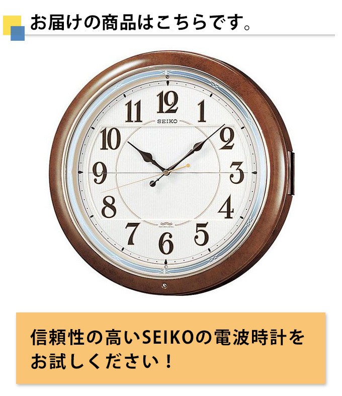 SEIKO セイコー 掛時計 電波時計 電波掛け時計 掛け時計 壁掛け時計