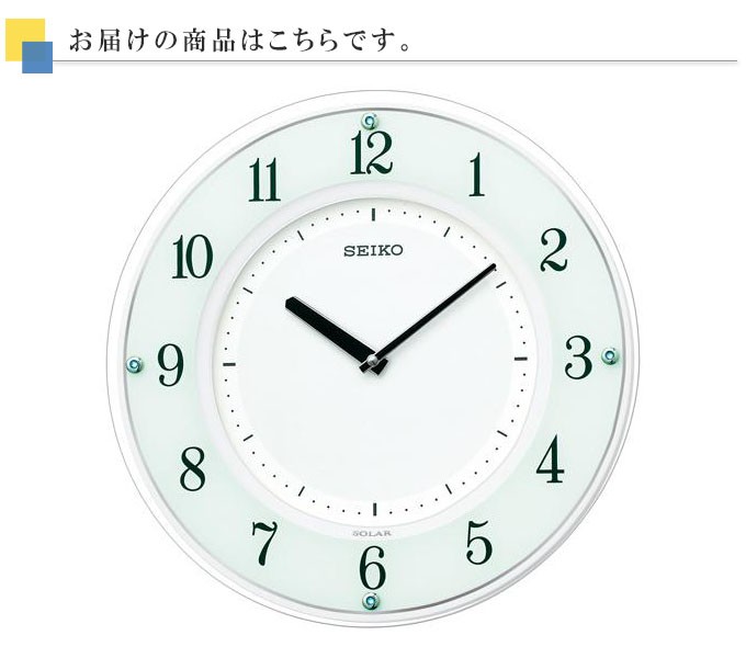 SEIKO（セイコー） 掛時計 ソーラー電波時計 電波掛け時計 掛け時計