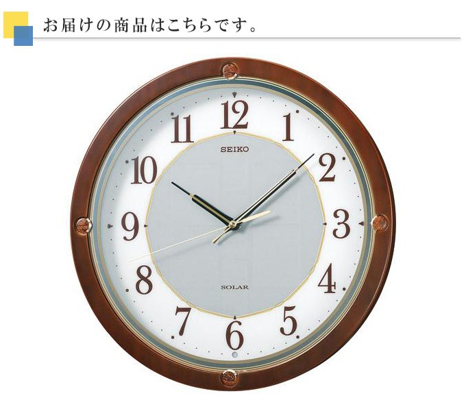 SEIKO セイコー 掛時計 ソーラー電波時計 電波掛け時計 掛け時計