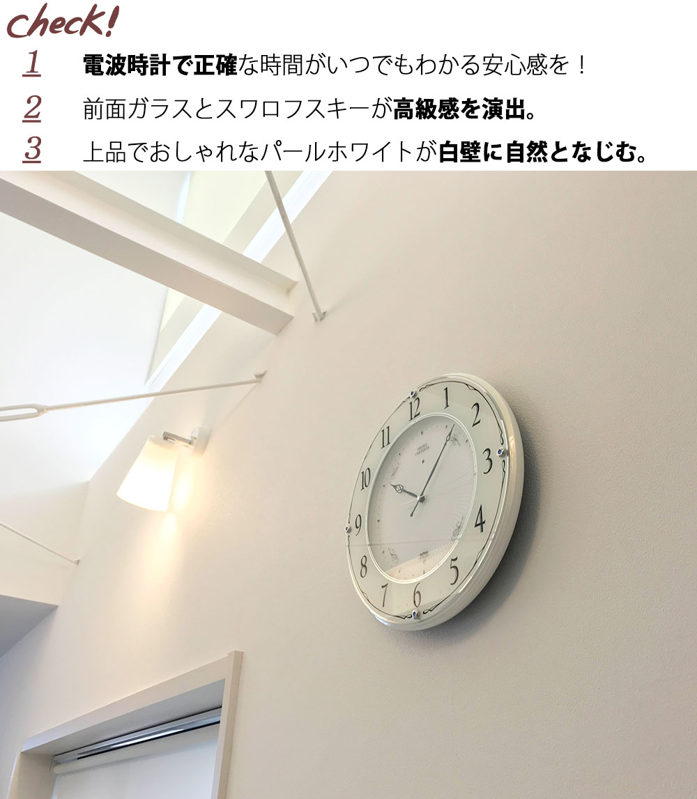 SEIKO セイコー 掛時計 壁掛け時計 電波掛け時計 掛け時計 壁掛け時計 スイープムーブメント 連続秒針 静か 白 ホワイト シンプル 木製  アナログ 送料無料 : secl0063 : レトロおしゃれ雑貨家具のプリズム - 通販 - Yahoo!ショッピング