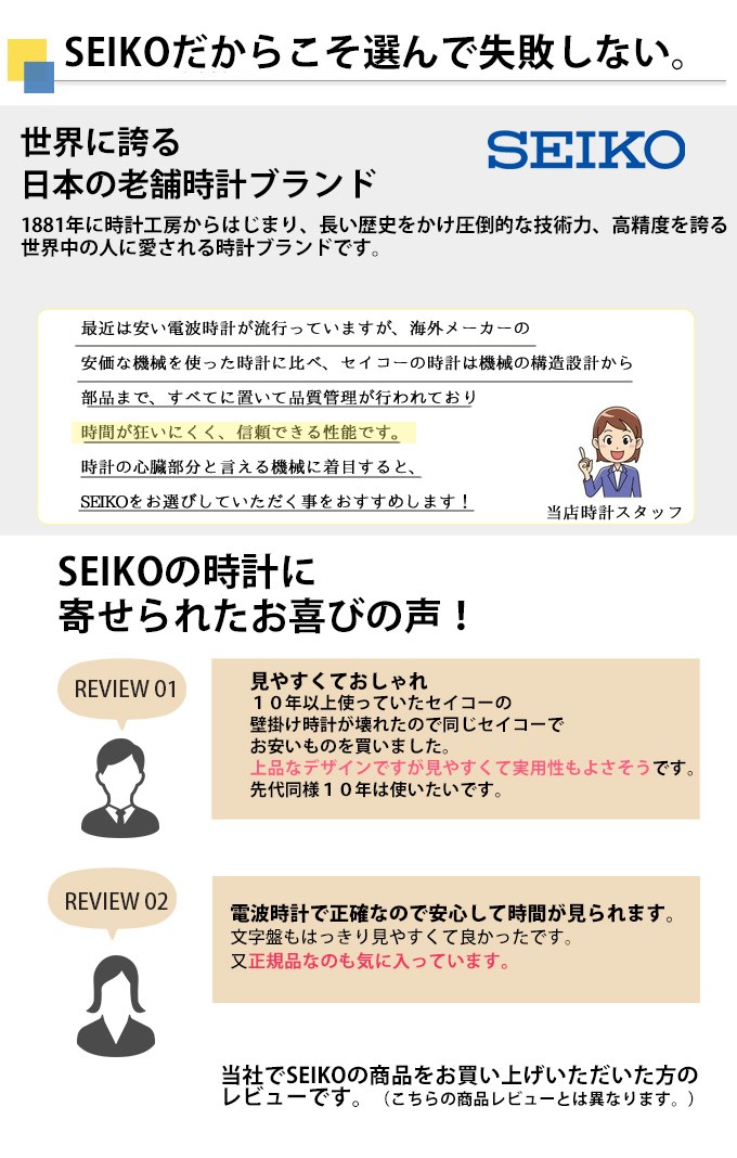 SEIKO セイコー 掛時計 知育時計 掛け時計 壁掛け時計 育時計 スイープ