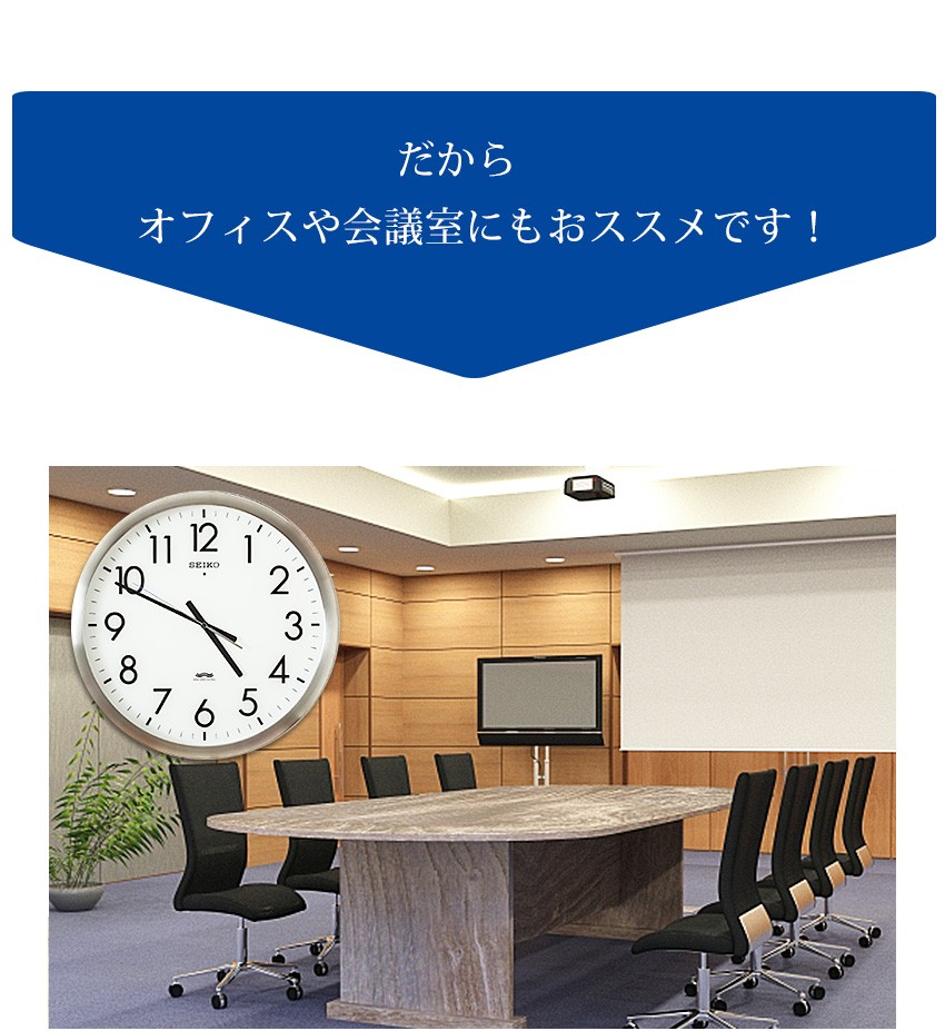 SEIKO セイコー 掛時計 電波時計 電波掛け時計 掛け時計 壁掛け時計