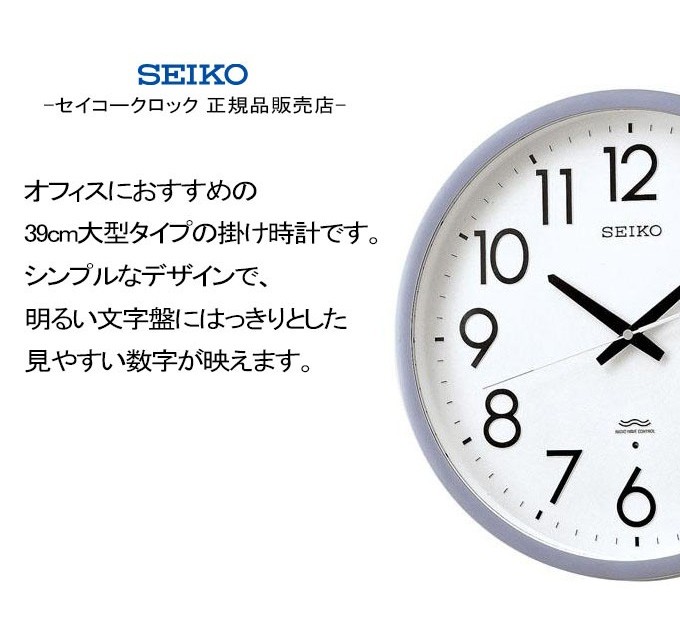 SEIKO（セイコー） 掛時計 電波時計 電波掛け時計 掛け時計 壁掛け時計