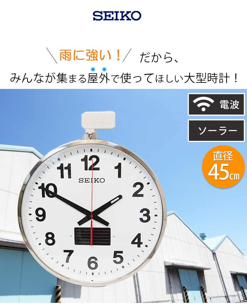 SEIKO セイコー 掛時計 電波時計 電波掛け時計 掛け時計 壁掛け時計