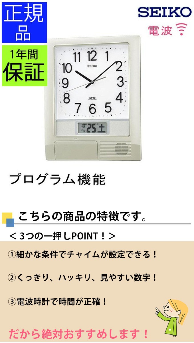 SEIKO セイコー 掛時計 電波時計 電波掛け時計 掛け時計 壁掛け時計