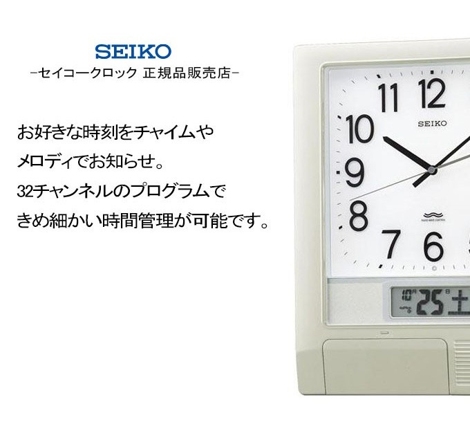 SEIKO セイコー 掛時計 電波時計 電波掛け時計 掛け時計 壁掛け時計