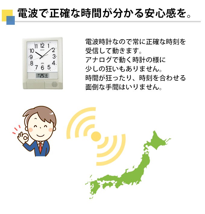 teckyonさん専用全国送料込SEIKO電波時計メロディ付き