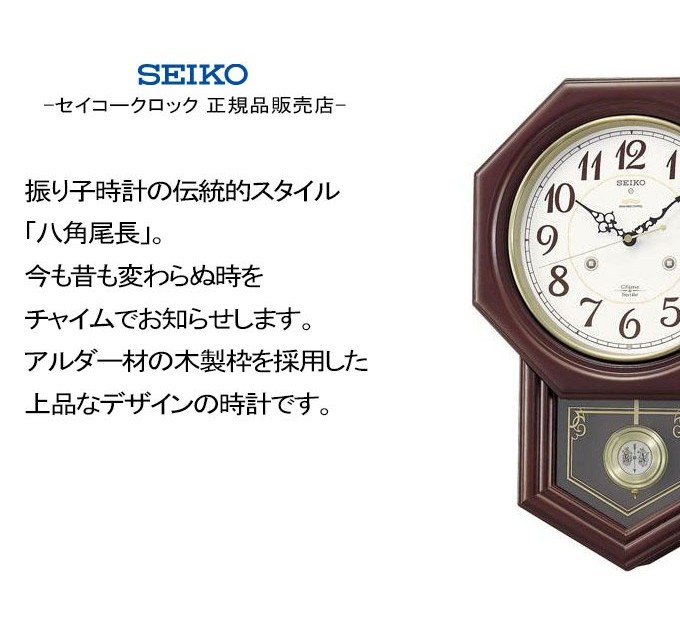 SEIKO セイコー 掛時計 電波時計 電波掛け時計 掛け時計 壁掛け時計 飾り振り子時計 音 チャイム スイープムーブメント 連続秒針 静か  アンティーク調 送料無料 : secl0109 : レトロおしゃれ雑貨家具のプリズム - 通販 - Yahoo!ショッピング