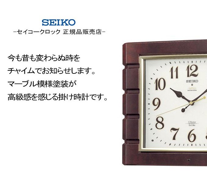 SEIKO 掛け時計 セイコー 掛時計 電波時計 壁掛け時計 チャイム