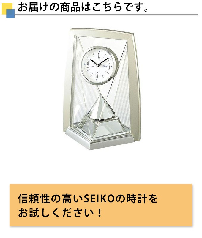 SEIKO セイコー 置時計 置き時計 回転飾り クオーツ 卓上