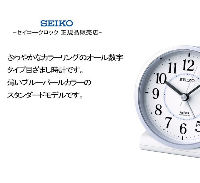 SEIKO セイコー 置時計 電波目覚まし時計 目覚まし時計 電波置き時計 