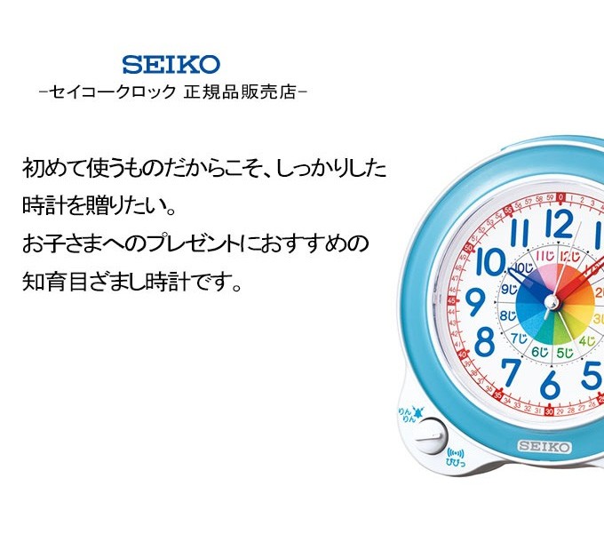 SEIKO セイコー ライトつき アラーム連動 目覚まし時計 KR879G SEIKO セイコー ライトつき アラーム連動 目覚まし時計 KR879G