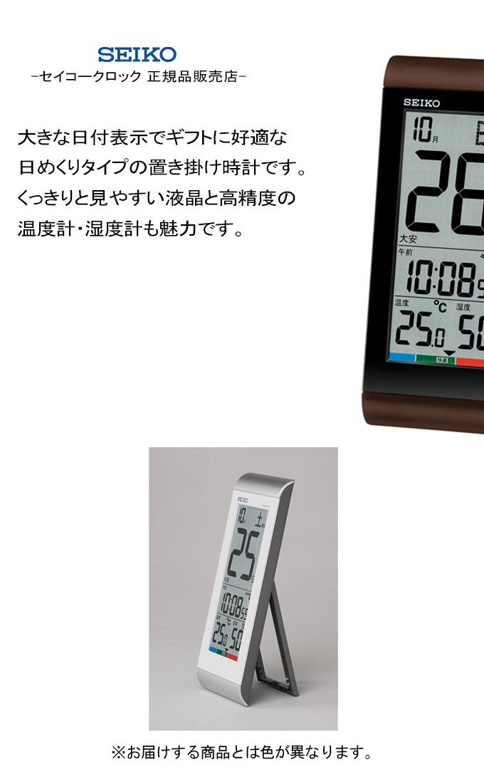 SEIKO（セイコー） 掛置時計 電波時計 電波掛け時計 掛け時計 壁掛け