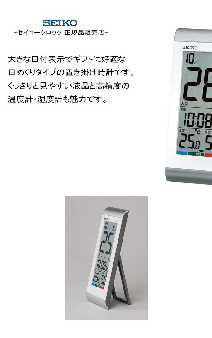 SEIKO 音楽機能付き掛時計 電波時計 SEIKO（セイコー）キャラクター 電波アミューズ掛け時計 ミッキー