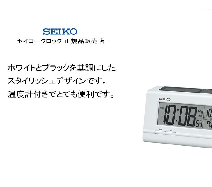 SEIKO（セイコー） 置時計 電波置き時計 置き時計 電波時計 温度計