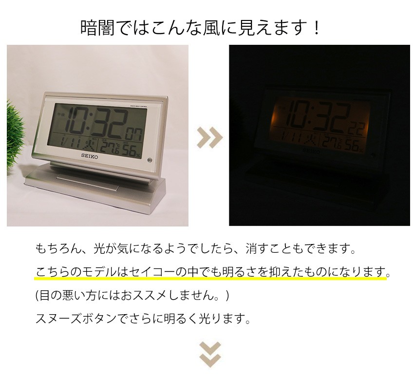 目覚まし時計 デジタル 置き時計 電波時計 セイコー カレンダー 温度 