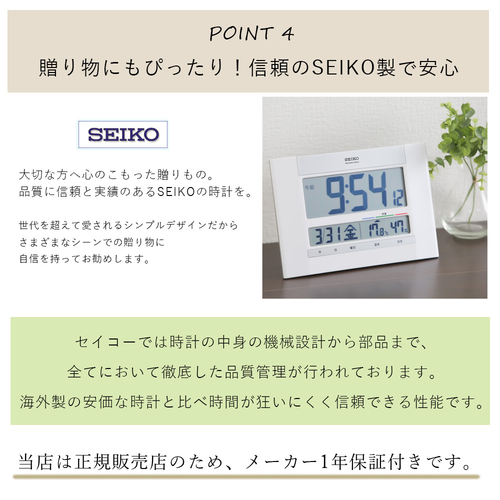 SEIKO セイコー 掛置時計 電波時計 電波掛け時計 掛け時計