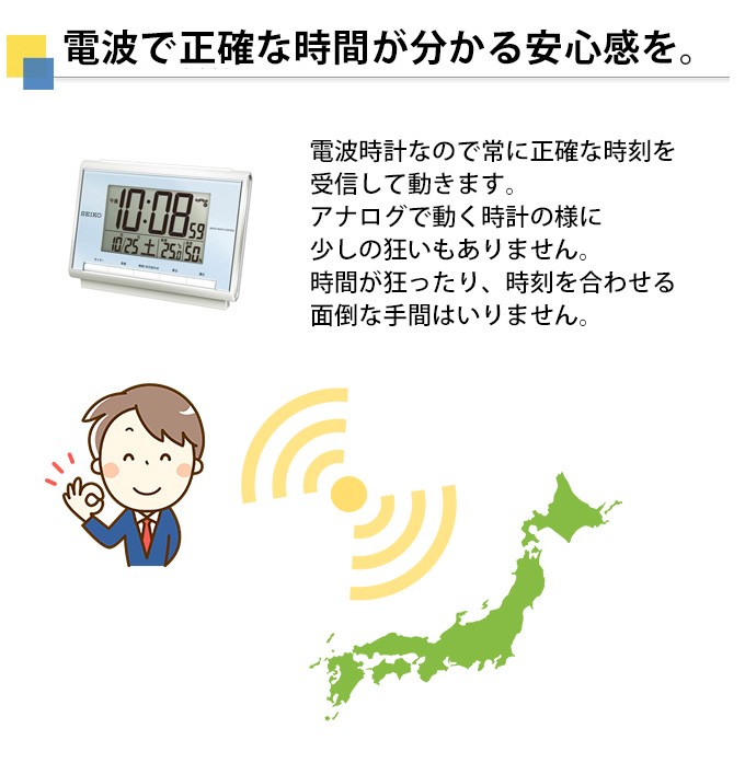 SEIKO（セイコー） 置時計 電波目覚まし時計 電波時計 電波置き時計