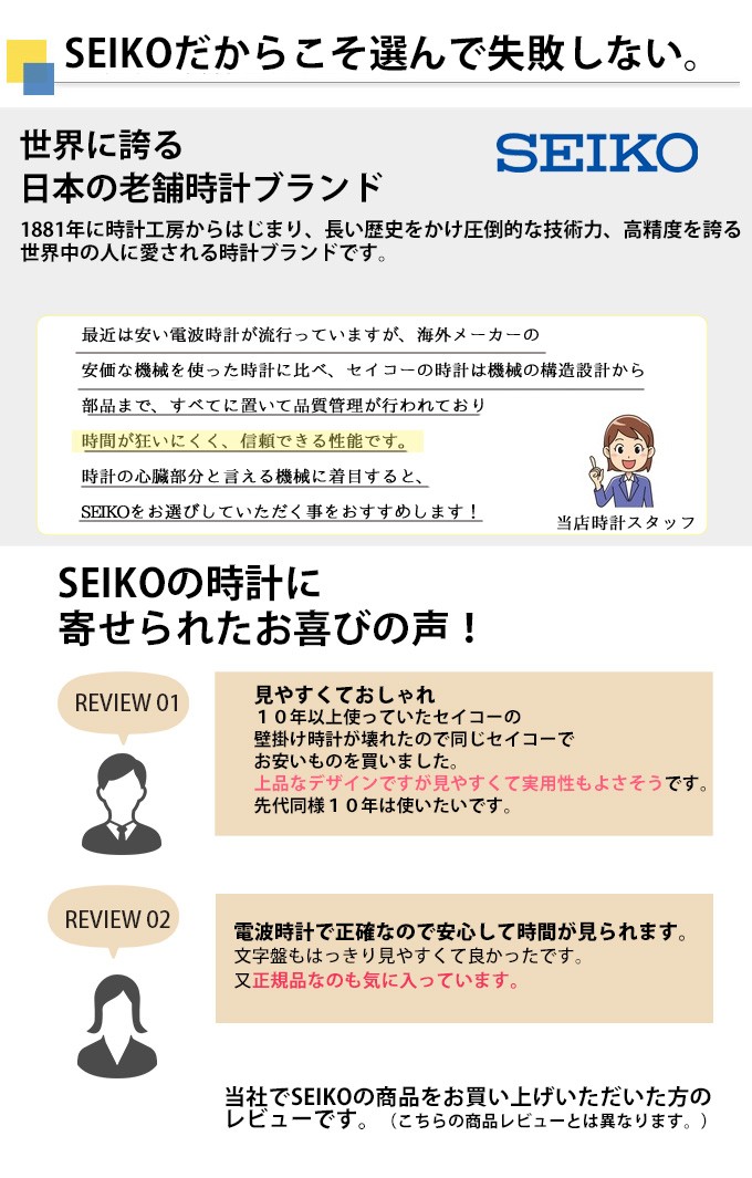 SEIKO（セイコー） 置時計 電波目覚まし時計 電波時計 電波置き時計