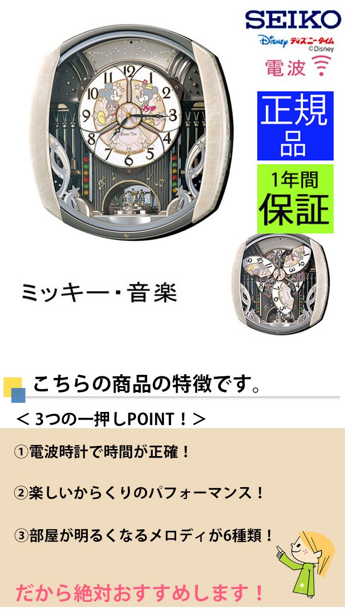 SEIKO セイコー 掛時計 電波時計 電波掛け時計 掛け時計 壁掛け時計