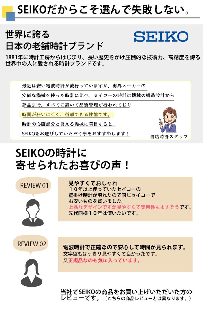 SEIKO セイコー 掛時計 電波時計 電波掛け時計 掛け時計 壁掛け