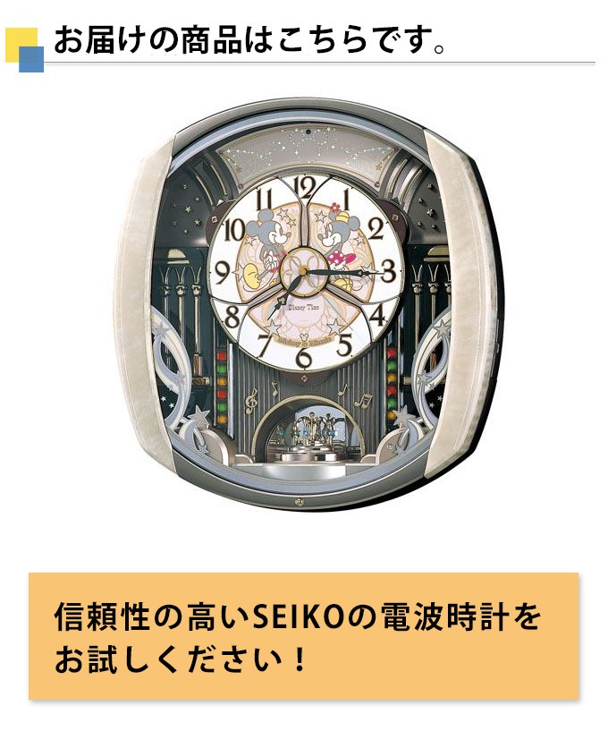 SEIKO セイコー 掛時計 電波時計 電波掛け時計 掛け時計 壁掛け時計 からくり時計 メロディー 音楽 おしゃれ ステップムーブメント ディズニーグッズ  送料無料 : secl0240 : レトロおしゃれ雑貨家具のプリズム - 通販 - Yahoo!ショッピング