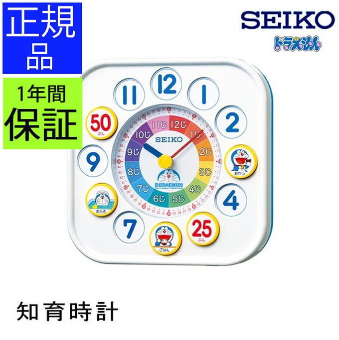 SEIKO セイコー 掛置時計 知育時計 掛け時計 掛時計 壁掛け時計