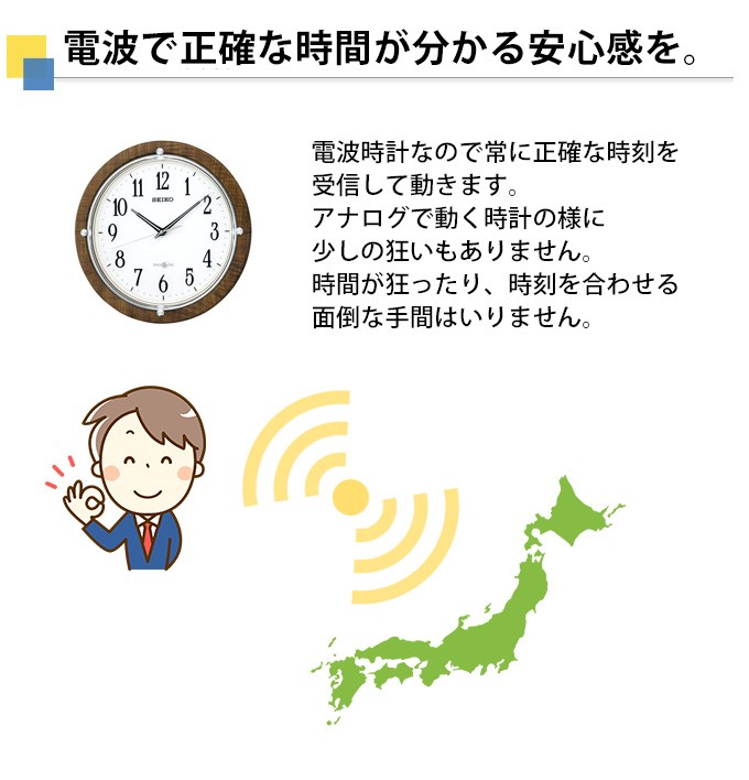 SEIKO（セイコー） 掛時計 衛星電波時計 電波掛け時計 掛け時計 壁掛け