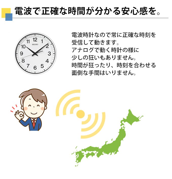 SEIKO（セイコー） 掛時計 衛星電波時計 電波掛け時計 掛け時計 壁掛け