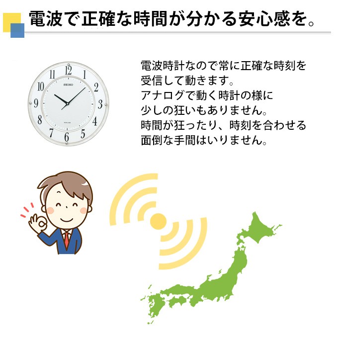SEIKO（セイコー） 掛時計 ソーラー電波時計 電波掛け時計 電波掛時計