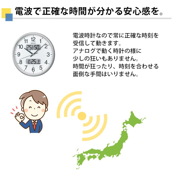 SEIKO（セイコー） 掛時計 電波時計 電波掛け時計 掛け時計 壁掛け時計