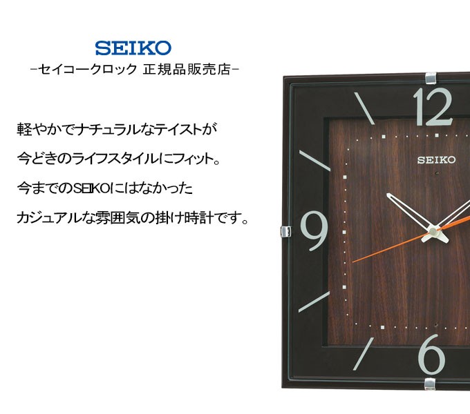 SEIKO（セイコー） 掛時計 電波時計 電波掛け時計 掛け時計 壁掛け時計