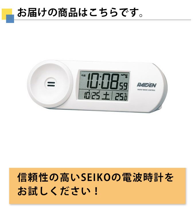 SEIKO セイコー 置時計 電波目覚まし時計 電波時計 電波置き時計