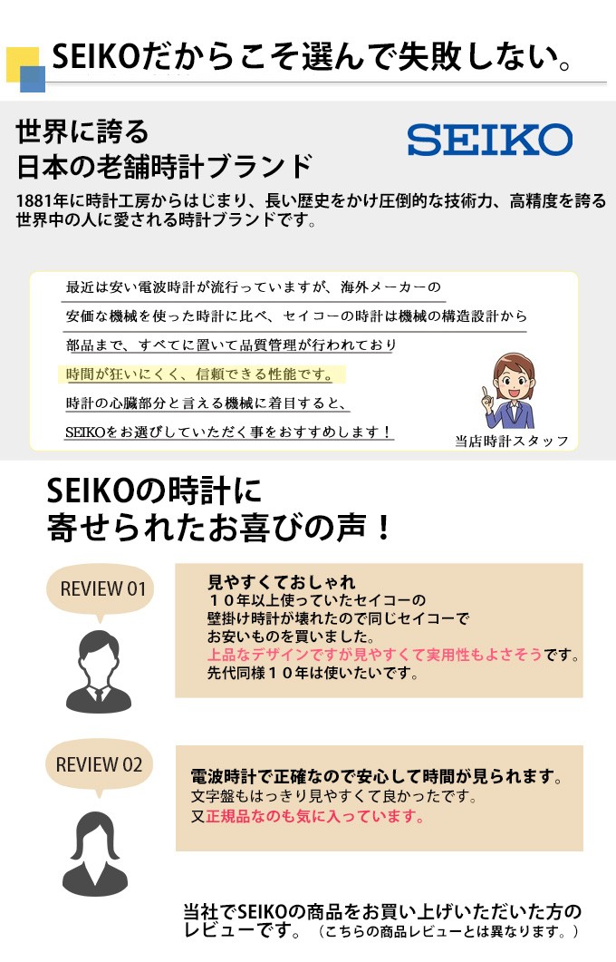 SEIKO（セイコー） 掛け時計 掛時計 壁掛け時計 キャラクター