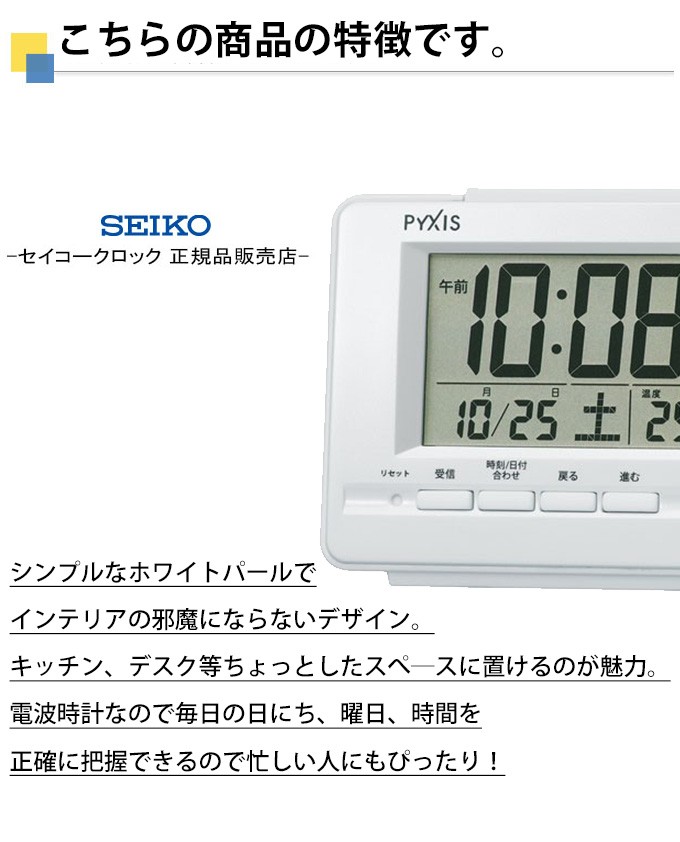 プレゼント ギフト 贈り物 ラッピング ギフトラッピング 置時計 スタンダード目ざまし時計（デジタル） 1