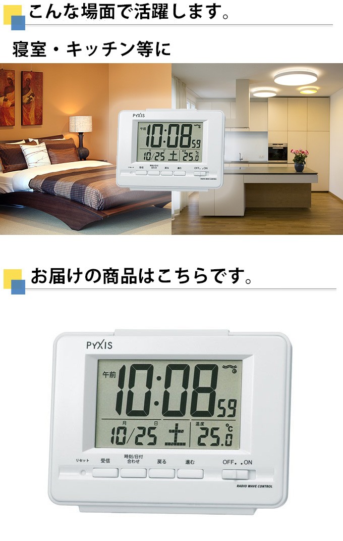 プレゼント ギフト 贈り物 ラッピング ギフトラッピング 置時計 スタンダード目ざまし時計（デジタル） 1