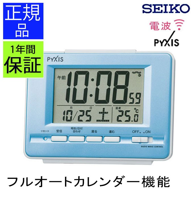 プレゼント ギフト 贈り物 ラッピング ギフトラッピング 置時計 スタンダード目ざまし時計（デジタル） 1
