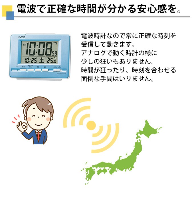 SEIKO（セイコー） 置き時計 置時計 デジタル時計 電波時計 電波