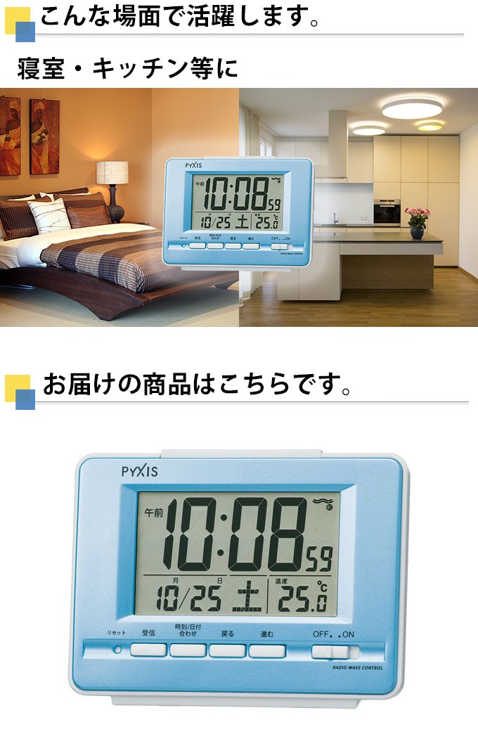 プレゼント ギフト 贈り物 ラッピング ギフトラッピング 置時計 スタンダード目ざまし時計（デジタル） 1