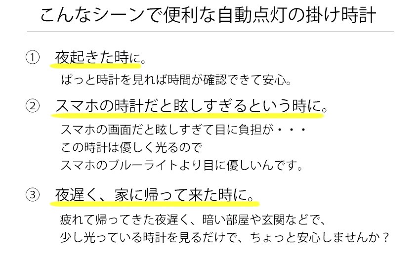 プレゼント ギフト 贈り物 ラッピング ギフトラッピング 掛時計 夜でも見える（自動点灯タイプ） 1